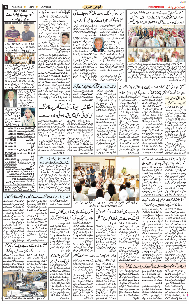 Main Edition 2026-10-16
