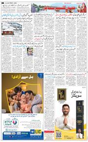 Jammu 2026-10-16