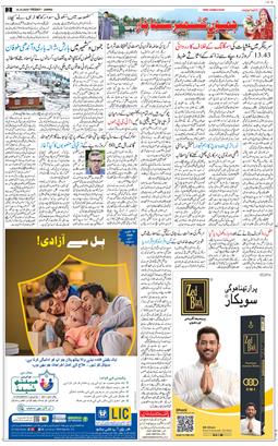 Jammu 2026-10-16