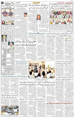 Chandigarh 2026-10-16