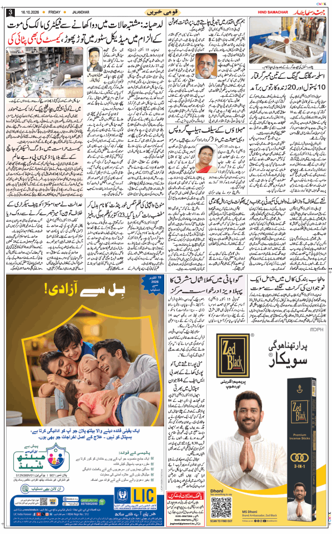 Main Edition 2026-10-16