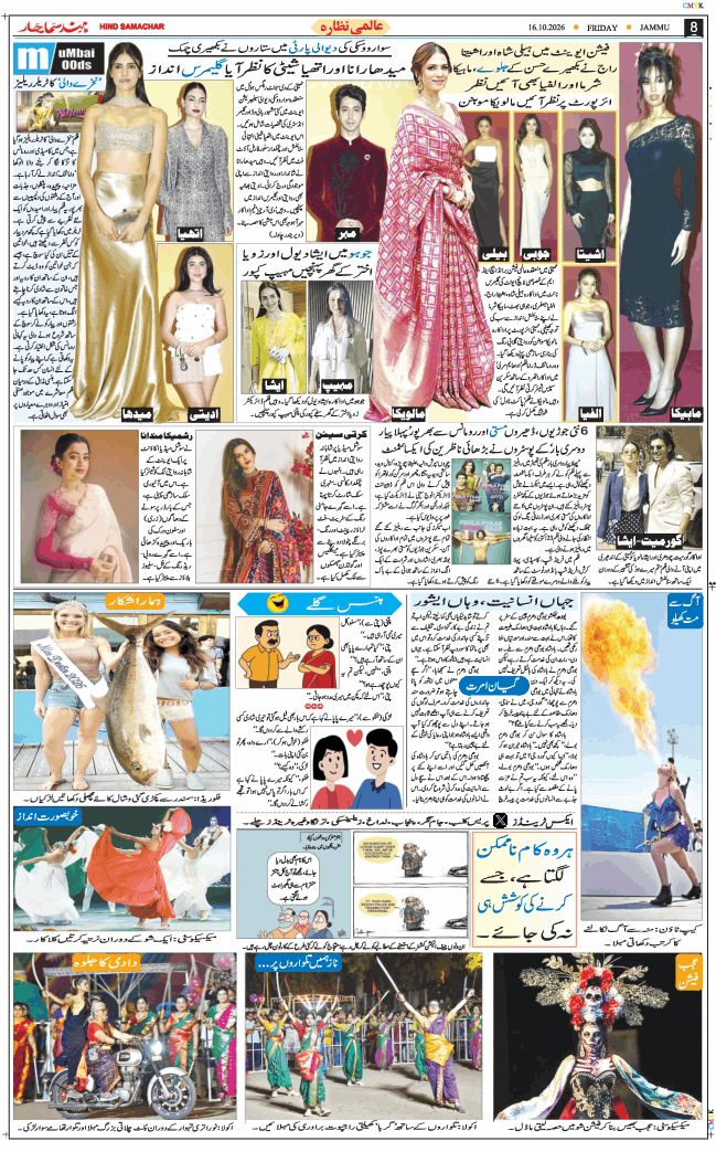 Jammu 2026-10-16