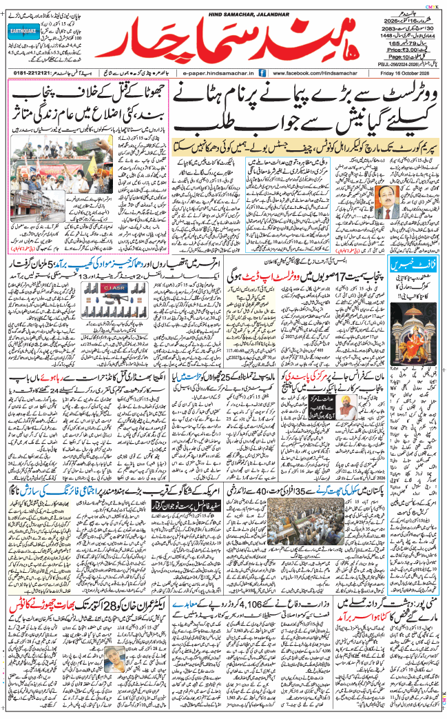Main Edition 2026-10-16