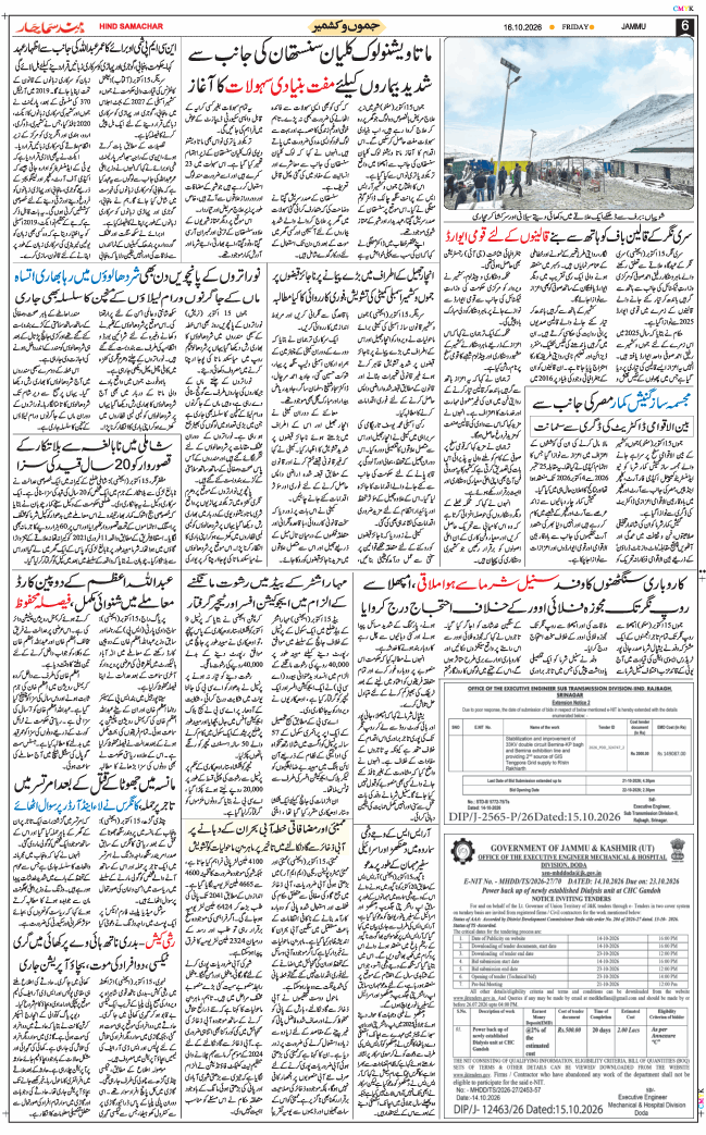 Jammu 2026-10-16