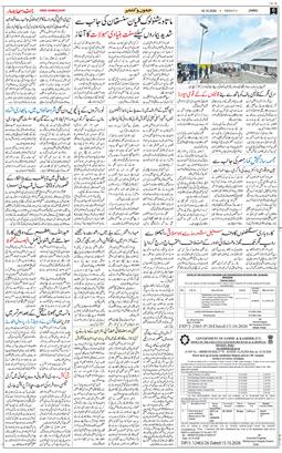 Jammu 2026-10-16