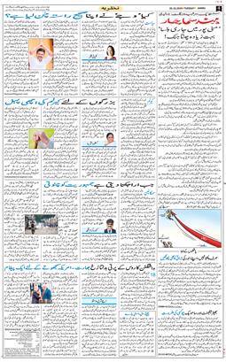 Jammu 2026-10-20