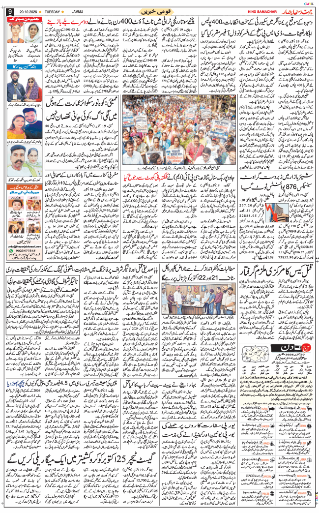 Jammu 2026-10-20