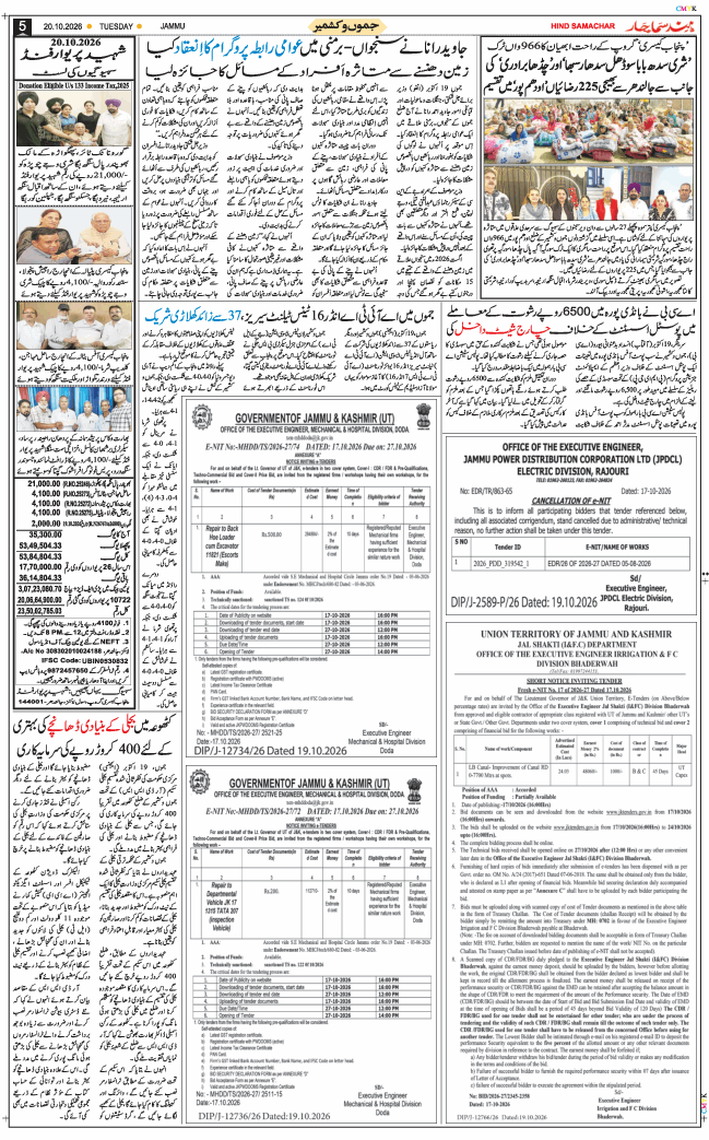 Jammu 2026-10-20