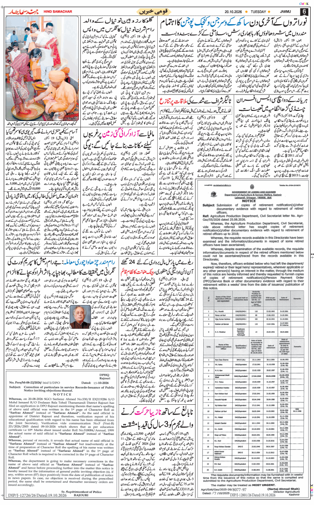 Jammu 2026-10-20
