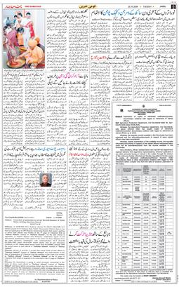Jammu 2026-10-20