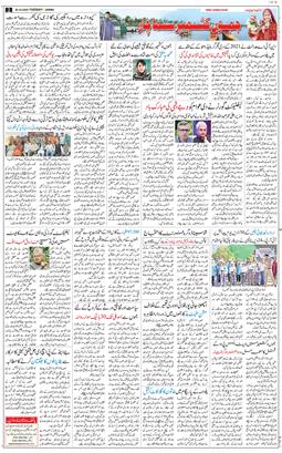 Jammu 2026-10-20