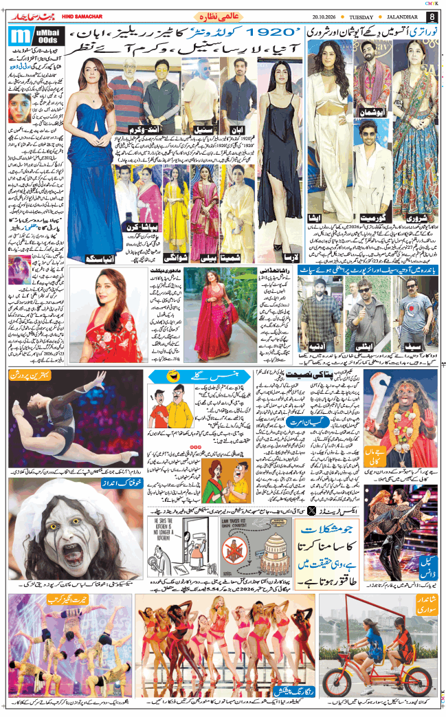 Main Edition 2026-10-20