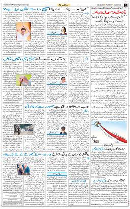 Main Edition 2026-10-20