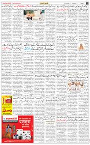 Jammu 2026-10-20