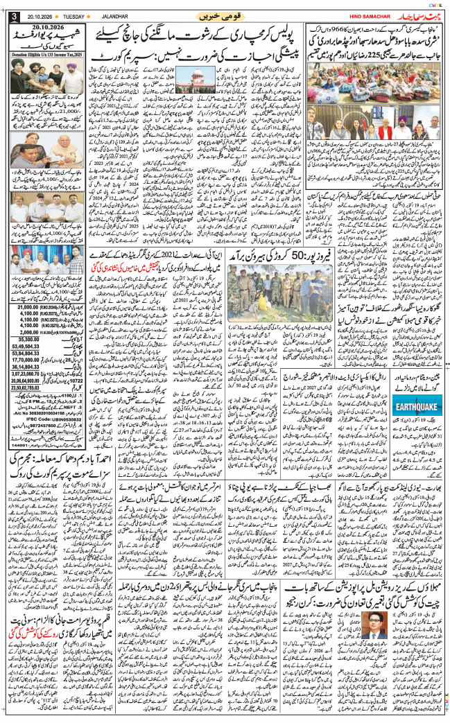 Main Edition 2026-10-20