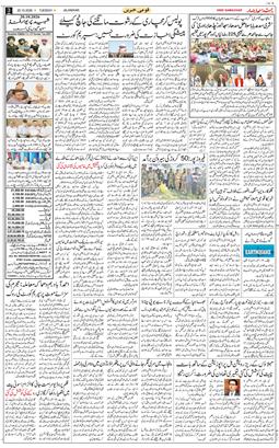 Main Edition 2026-10-20