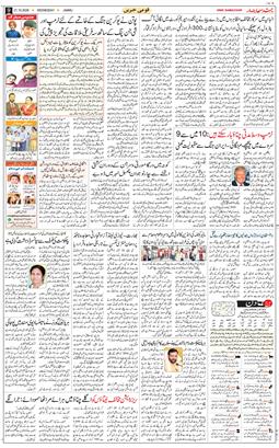 Jammu 2026-10-21