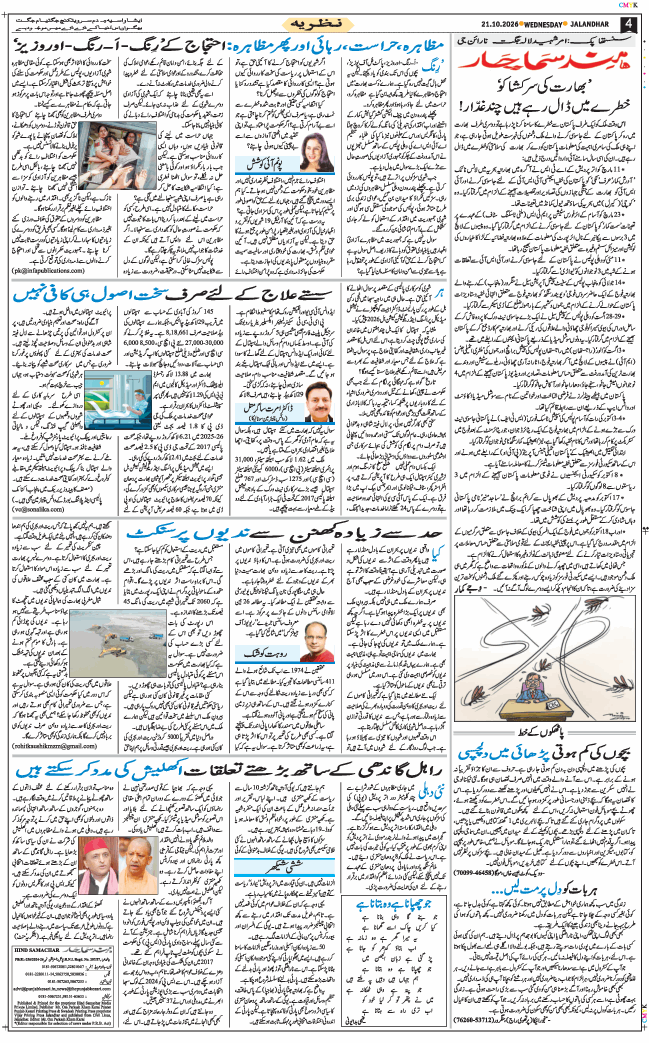 Main Edition 2026-10-21