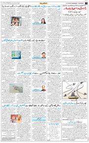 Main Edition 2026-10-21