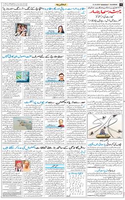 Main Edition 2026-10-21