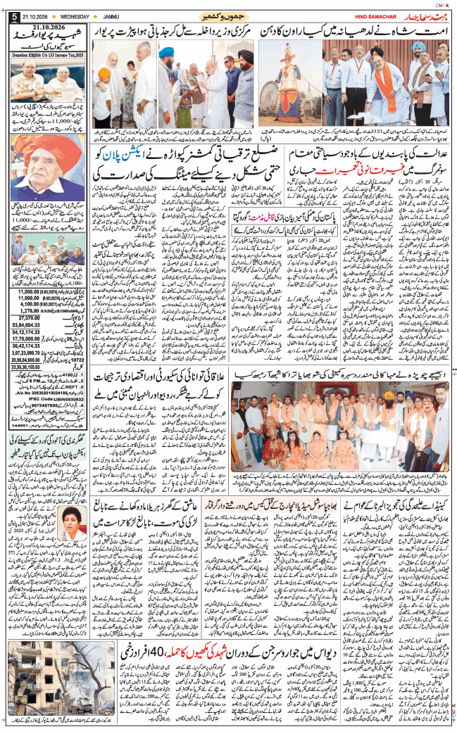 Jammu 2026-10-21