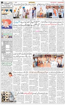 Jammu 2026-10-21