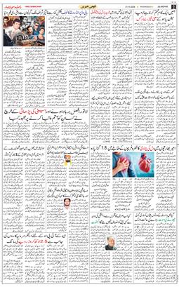 Main Edition 2026-10-21