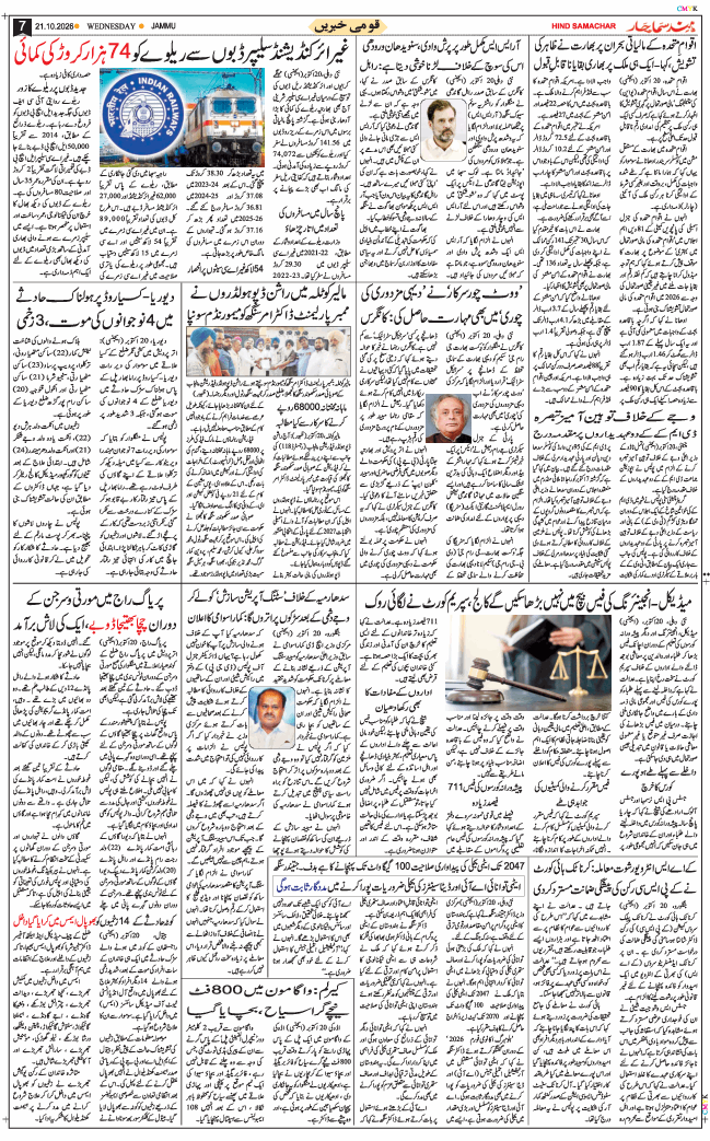 Jammu 2026-10-21