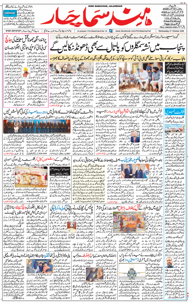 Main Edition 2026-10-21