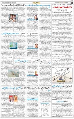 Jammu 2026-10-21