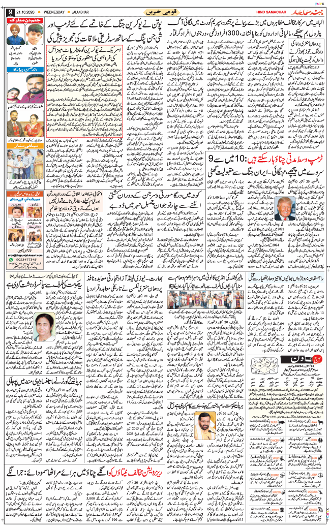 Main Edition 2026-10-21