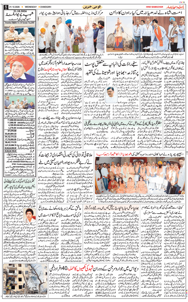 Chandigarh 2026-10-21