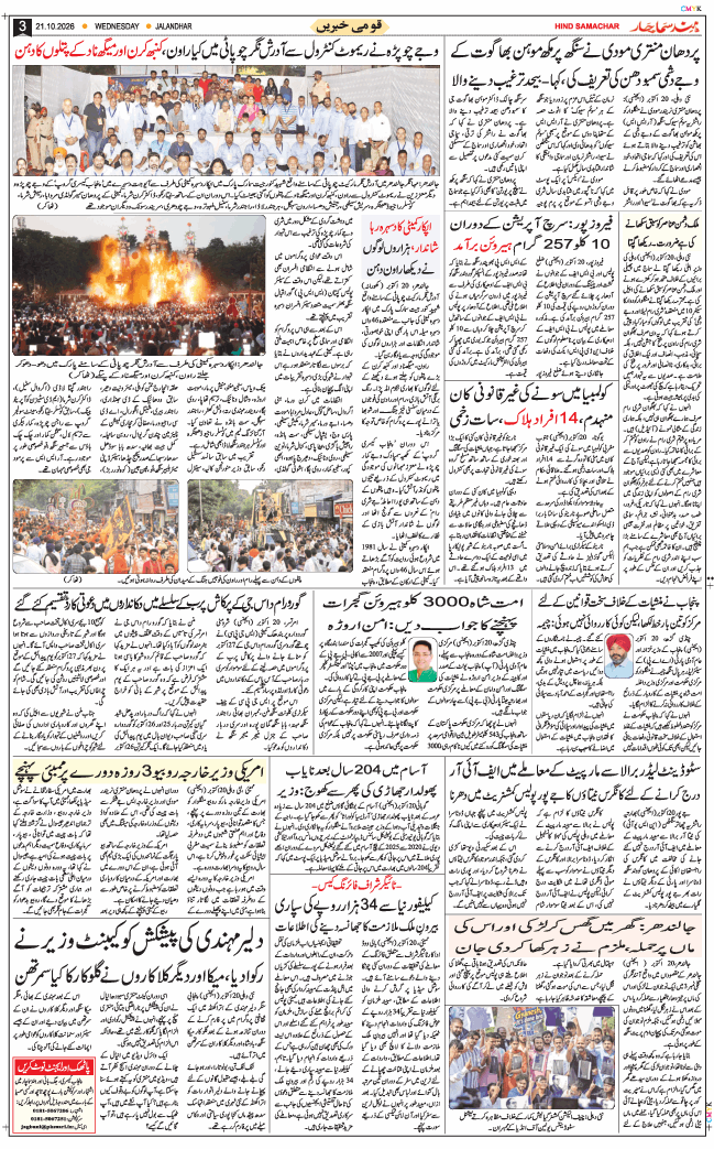 Main Edition 2026-10-21