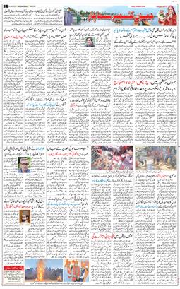 Jammu 2026-10-21