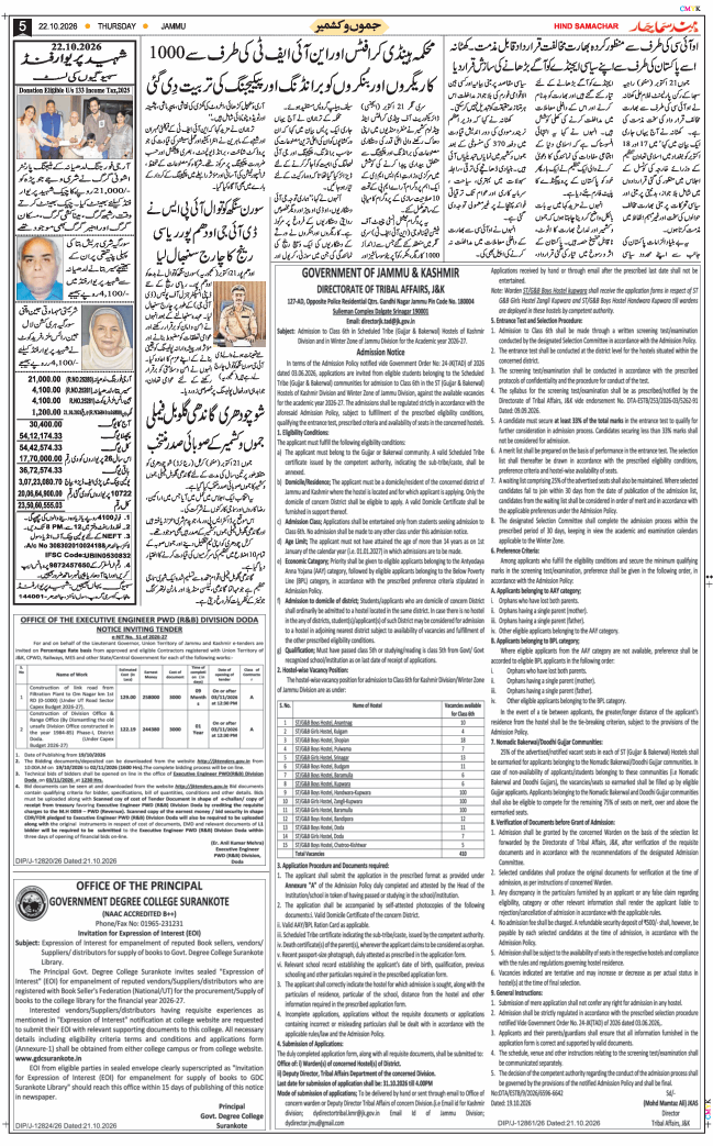 Jammu 2026-10-22