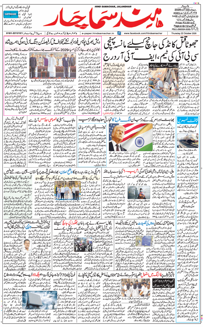 Main Edition 2026-10-22