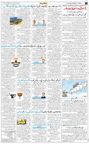 Jammu 2026-10-22