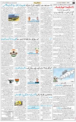 Jammu 2026-10-22