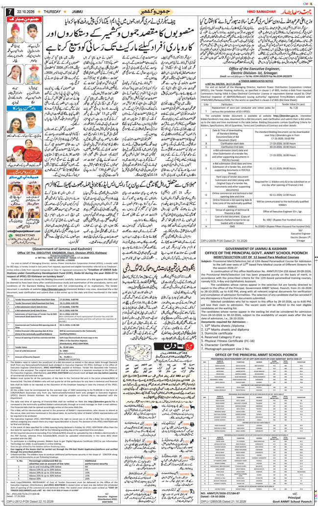 Jammu 2026-10-22