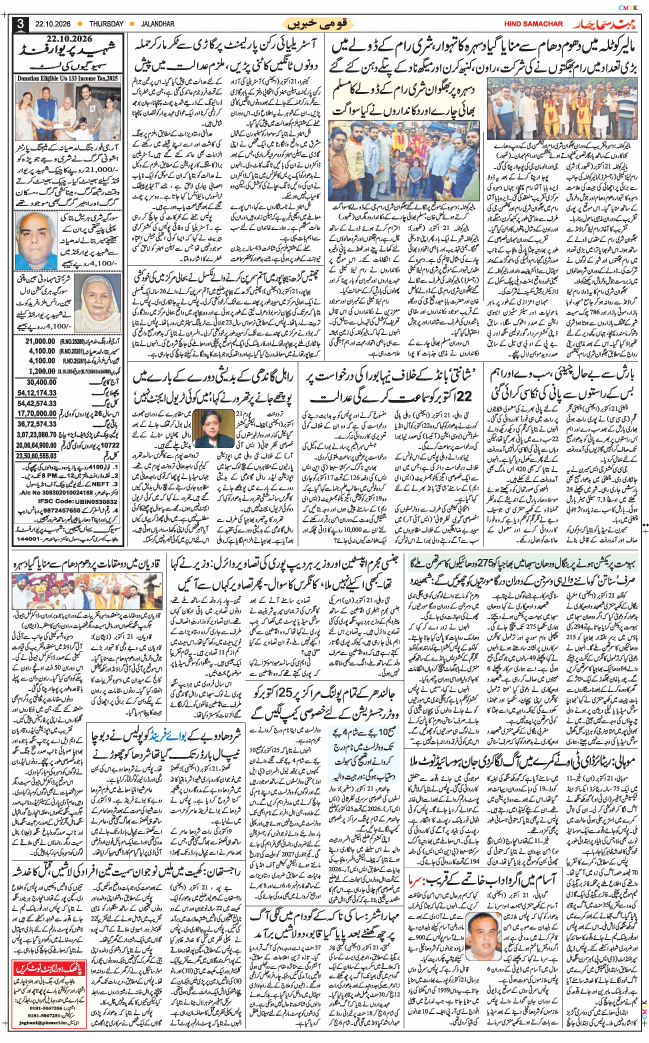 Main Edition 2026-10-22
