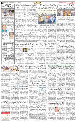 Main Edition 2026-10-22