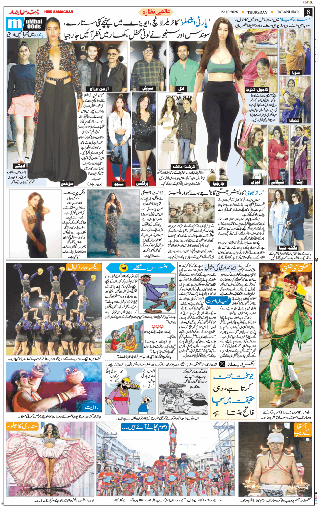 Main Edition 2026-10-22