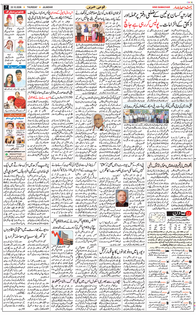 Main Edition 2026-10-22