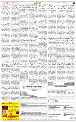 Jammu 2026-10-22