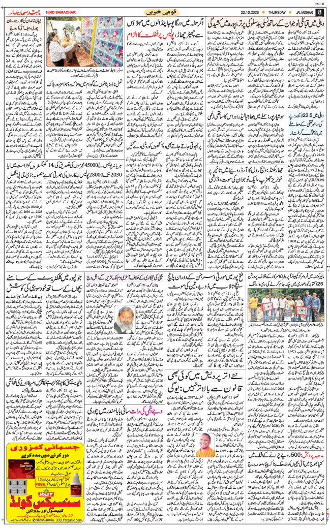 Main Edition 2026-10-22