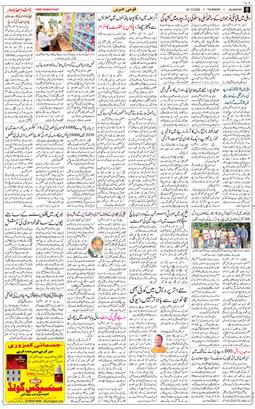 Main Edition 2026-10-22