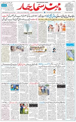 Jammu 2026-10-23