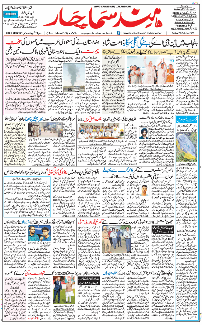 Main Edition 2026-10-23