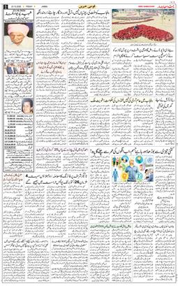 Jammu 2026-10-23