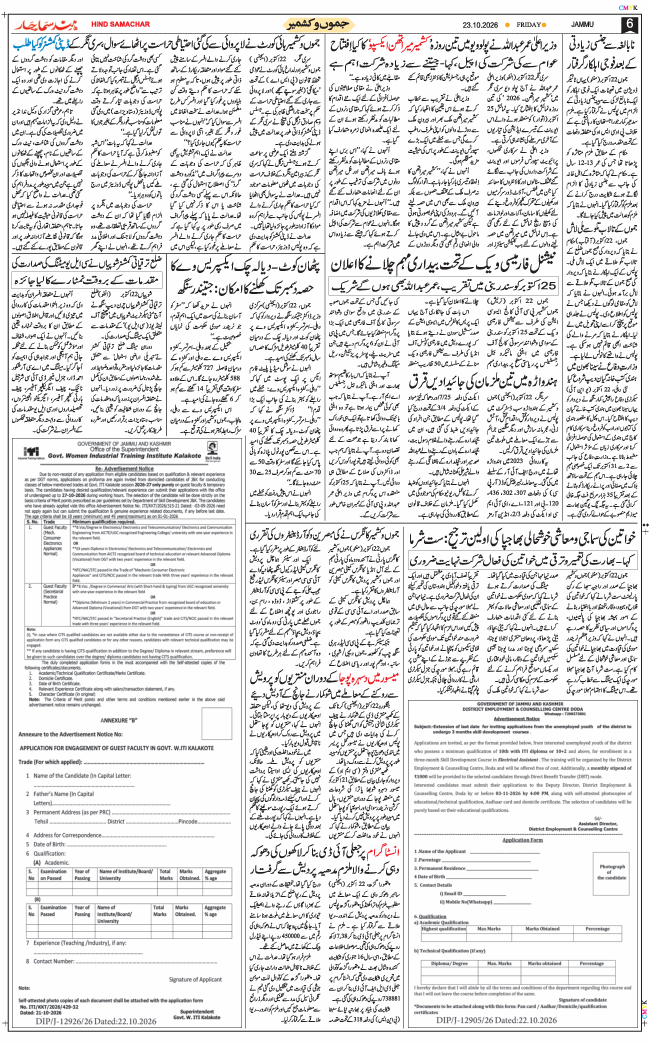 Jammu 2026-10-23
